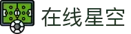 在线星空(中国大陆)集团官方网站